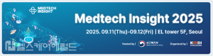 Medtech Insight 2025, 국내 의료기기 산업의 글로벌 도약 전략 모색